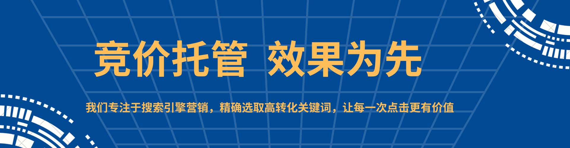 灯塔sem主管